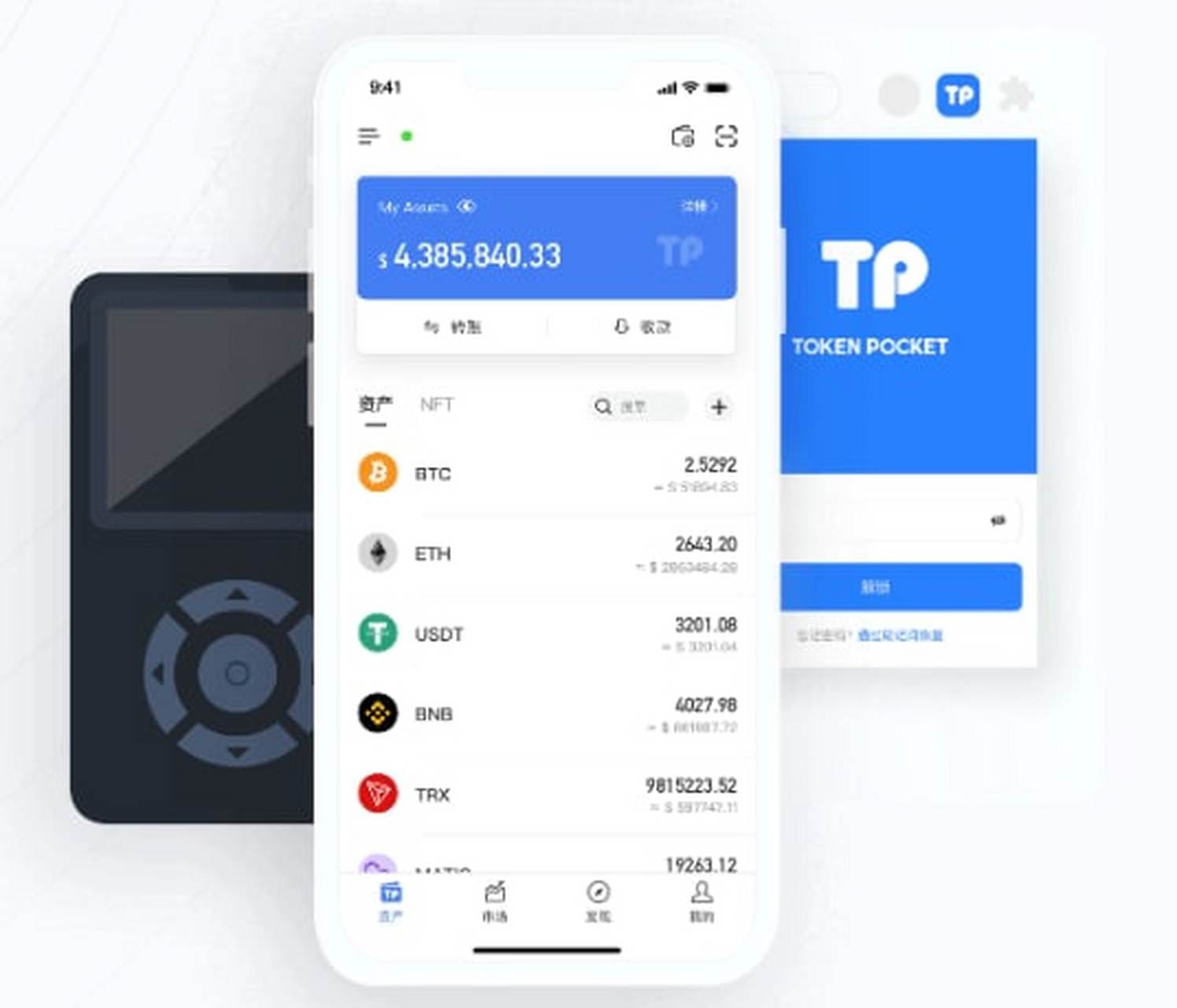 tokenpocket钱包2.0苹果版